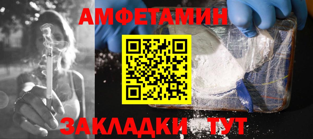 Амфетамин Premium Прохладный