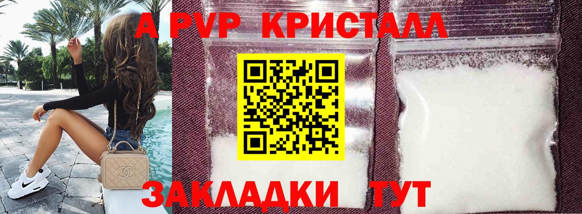 Alpha PVP Crystall  Alfa_PVP VHQ  наркошоп  Alpha PVP СК  Вход с VPN  Прохладный  А ПВП 