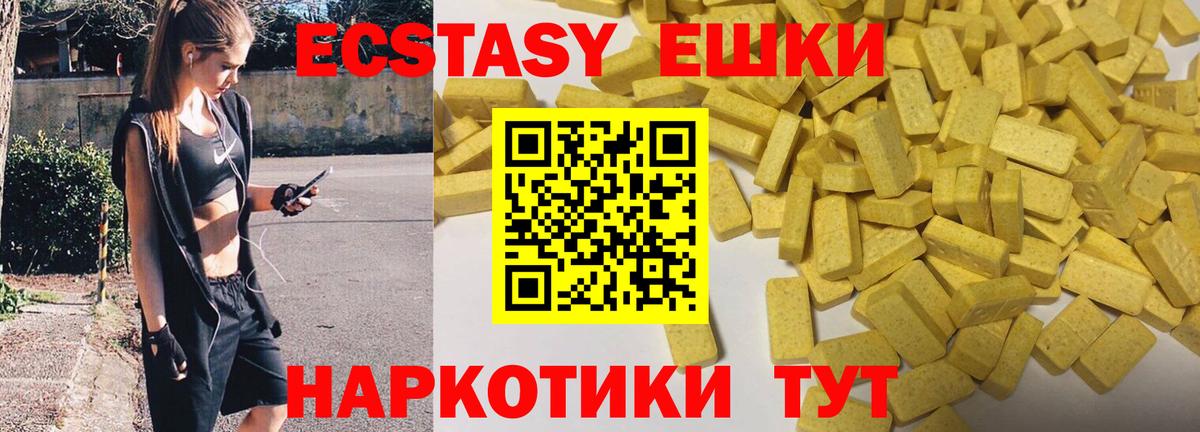 Ecstasy XTC  Экстази mix  mega сайт  Прохладный  Вход с VPN 