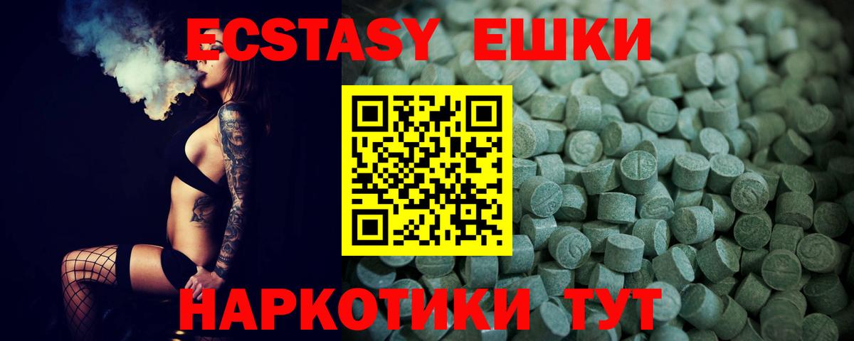 Экстази круглые Прохладный