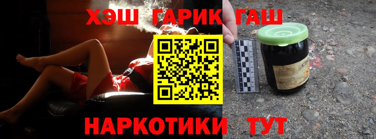 Гашиш  Вход с VPN  Гашиш Ice-O-Lator  Прохладный  ГАШ Cannabis 
