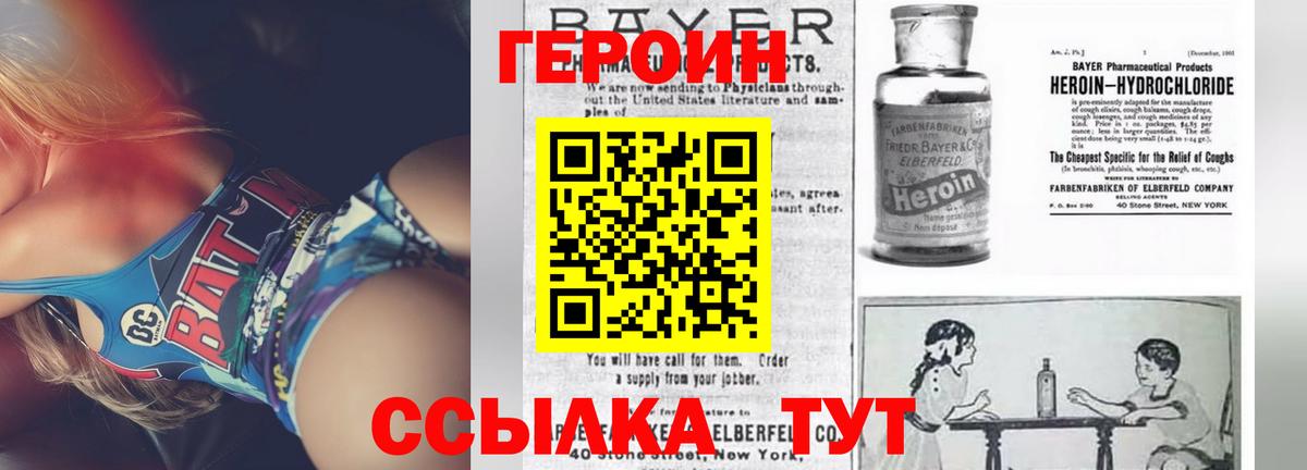 Прохладный  ГЕРОИН афганец  ГЕРОИН  Вход с VPN 