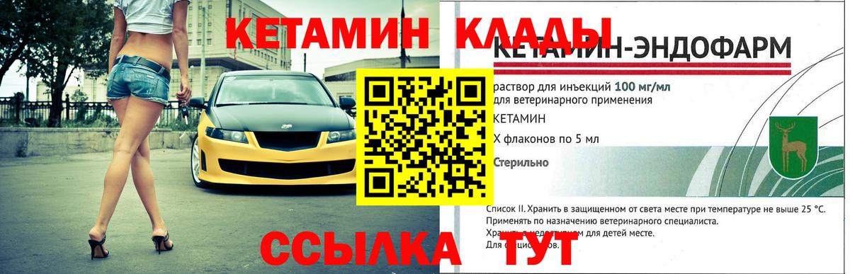 Кетамин VHQ  Вход с VPN  Прохладный 