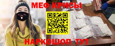 мяу мяу кристалл Старая Купавна