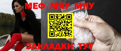 мяу мяу кристалл Старая Купавна
