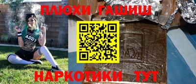 гашик Ставрополь