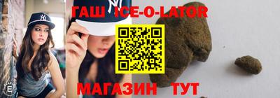 гашик Ставрополь
