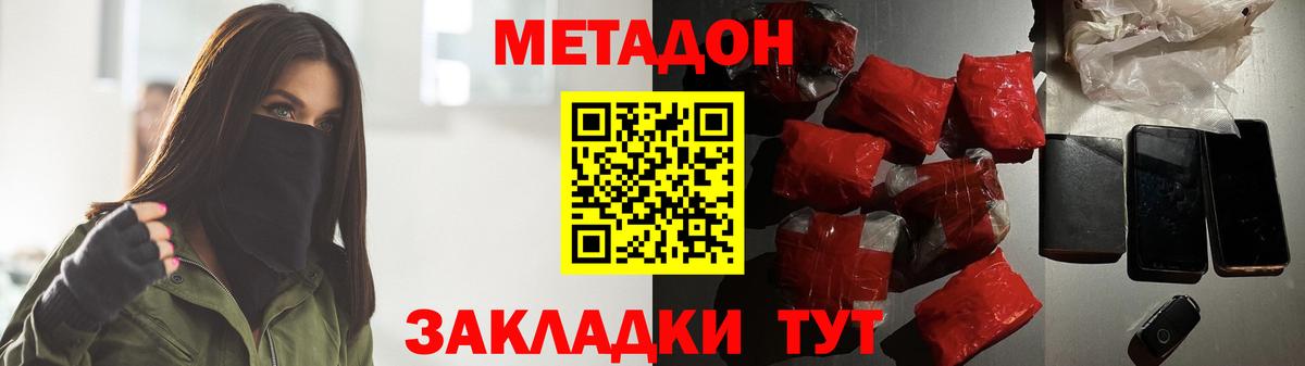Метадон VHQ Прохладный