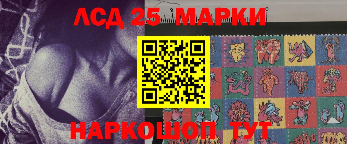 купить  цена  Вход с VPN  Прохладный  Марки NBOMe 1,8мг 