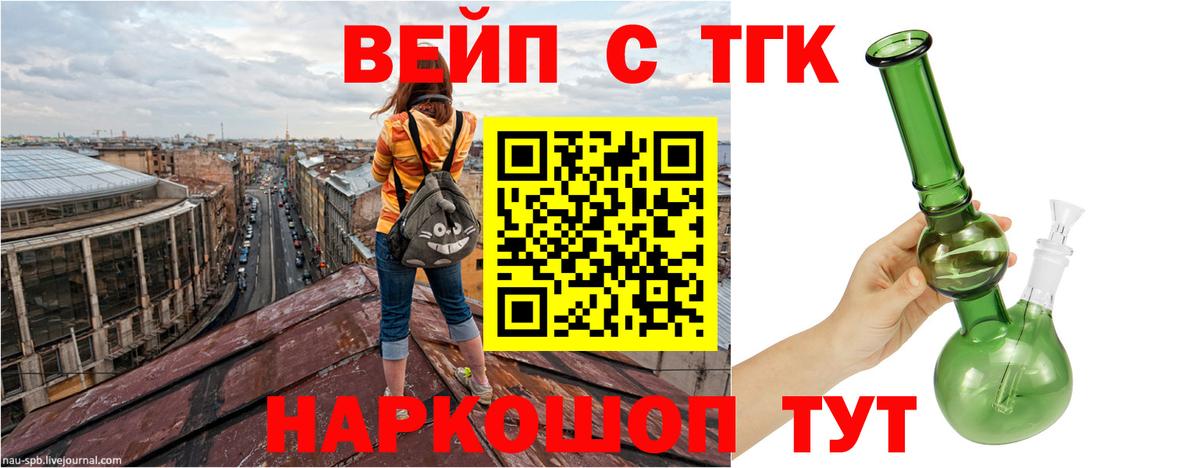 Дистиллят ТГК жижа  наркошоп  Прохладный  Вход с VPN 
