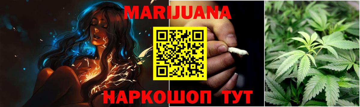 Марихуана Ganja Прохладный